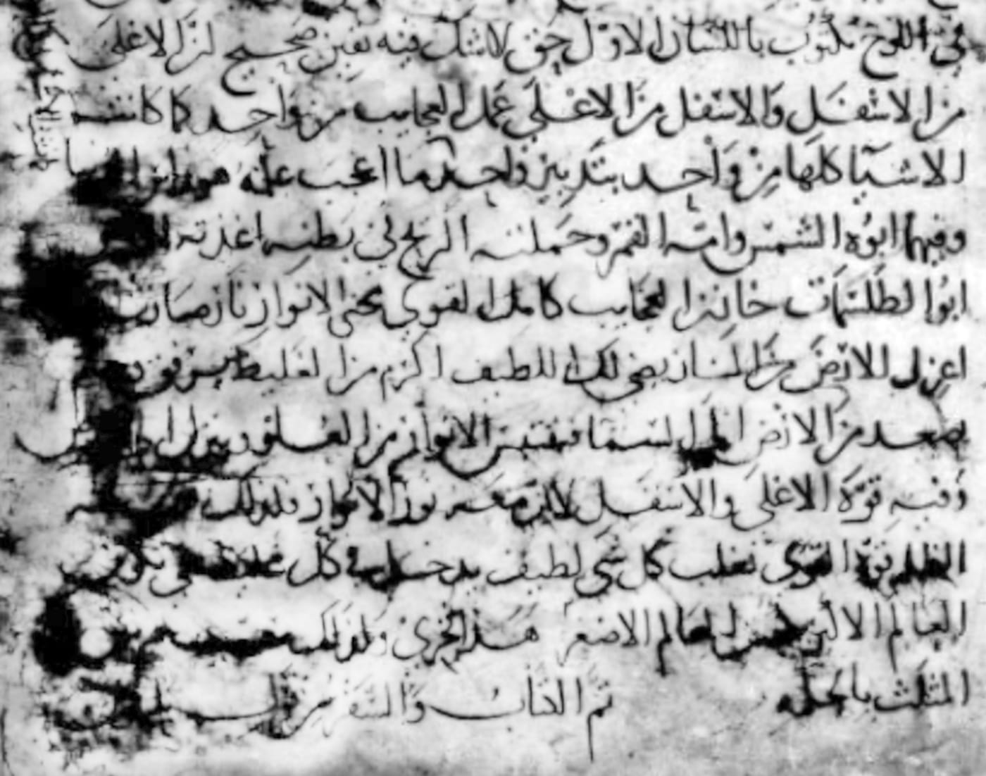 Emerald Tablet, the Tablet / Hermetic material